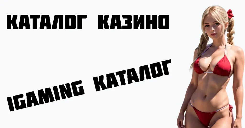 Крипто-казино в Telegram: каталог проверенных платформ, лучшие бонусы, промокоды и быстрый вывод выигрышей